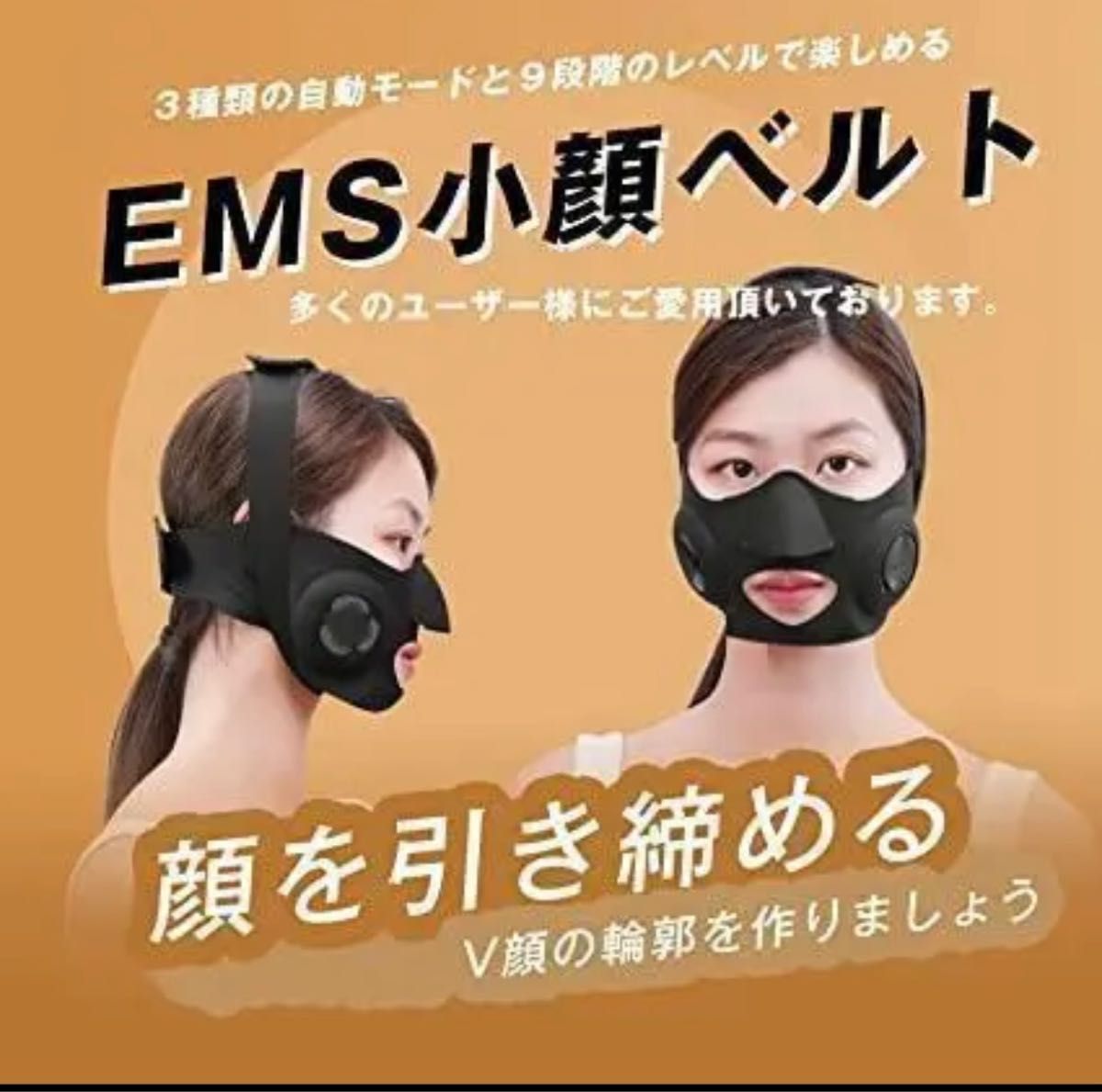 EMS 美顔器 フェイスベルト サウナマスク 自宅エステ 小顔 リフト