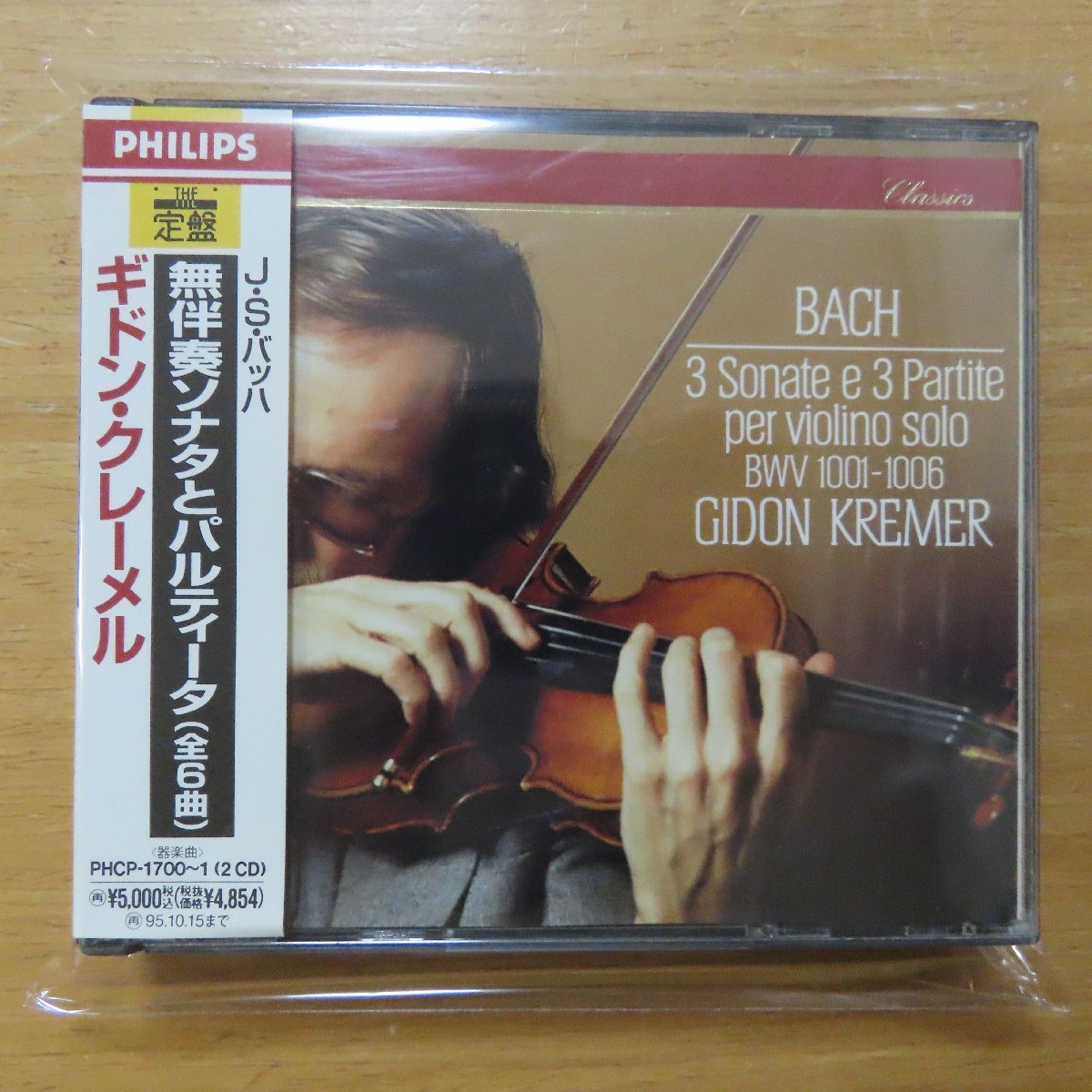 Bach クイケン 無伴奏ヴァイオリンのためのソナタとパルティータ全曲 3