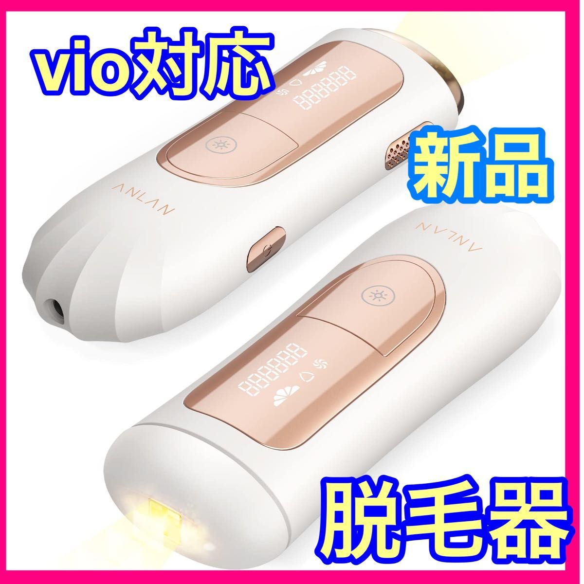 大特価】脱毛器 光美容器 vio 脱毛機 家庭用 メンズ レディース 全身