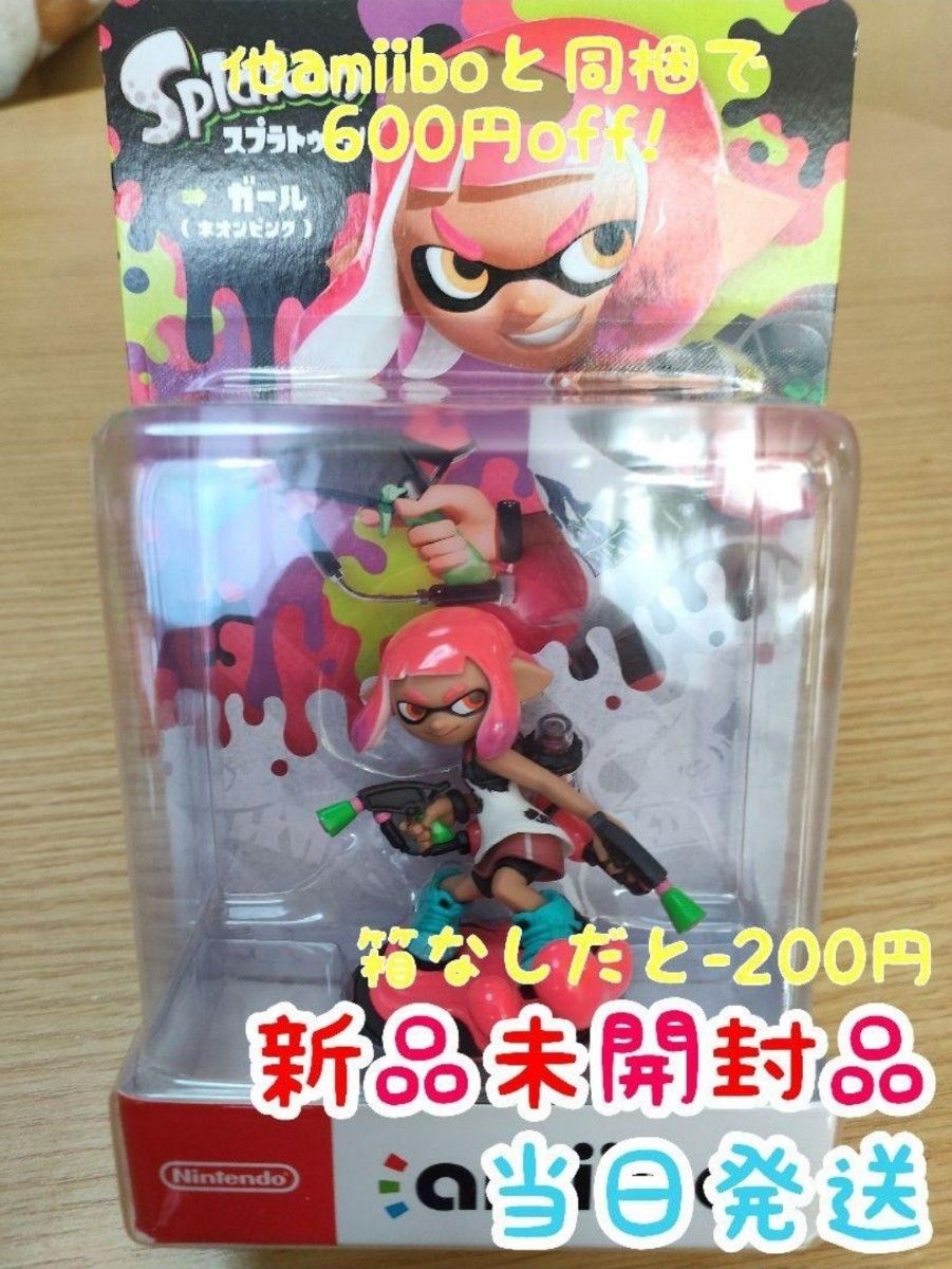 Nintendo switch amiibo スプラトゥーン トリプルセット ガール ネオン