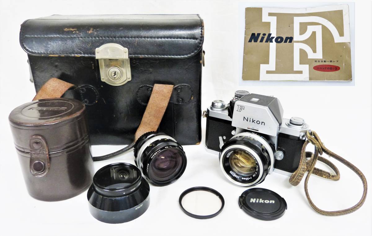 NIKON ニコン F フォトミック NIKKOR-S auto 1：1.4 f=50mm 一眼レフ フィルムカメラ Θ レンズ2本・取説・カバー・革バック付_画像2