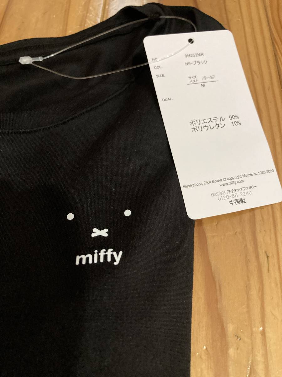 新品　即決　送料無料♪miffy ミッフィー おかお　長袖ストレッチインナー　Mサイズ 中黒　ポリエステル90% ポリウレタン10％