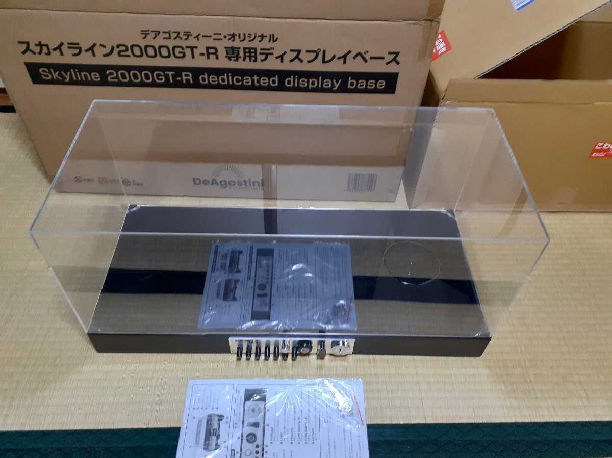 ディアゴスティーニケンメリスカイラインgtr 8分1専用ディスプレイ