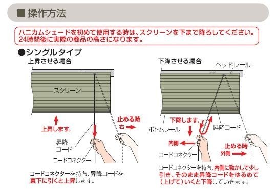 ハニカムスクリーン　彩　幅90×高さ180　アイボリー_画像8