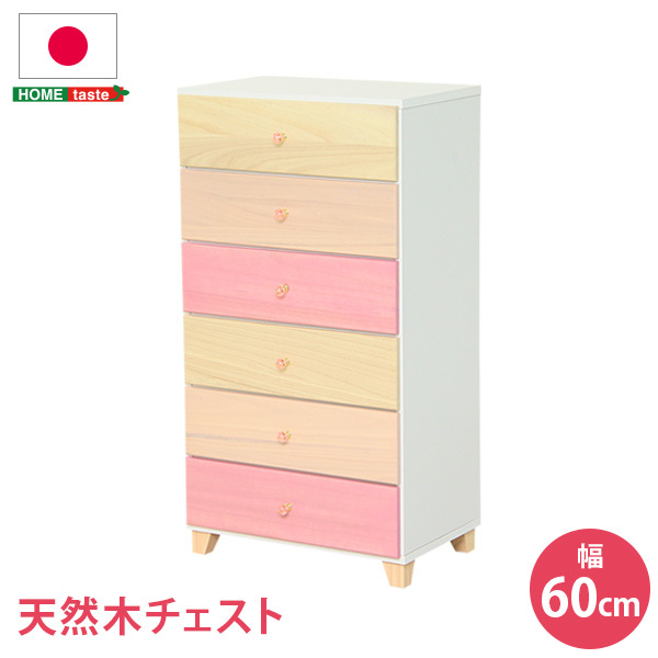  dressing up lovely storage living for high chest 6 step width 60cm natural tree (.) made in Japan lpetora-pe tiger -