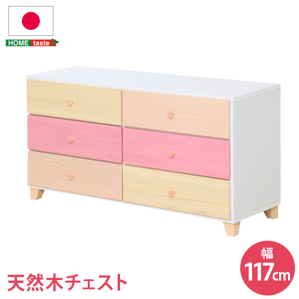  dressing up lovely storage living for wide chest 3 step width 117cm natural tree (.) made in Japan lpetora-pe tiger -