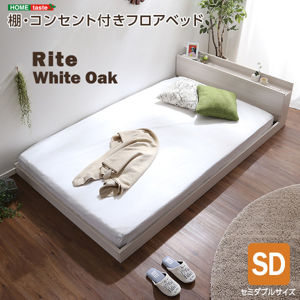 デザインフロアベッド　SDサイズ　 Rite-リテ-_画像1