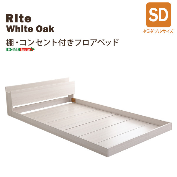 デザインフロアベッド　SDサイズ　 Rite-リテ-_画像7