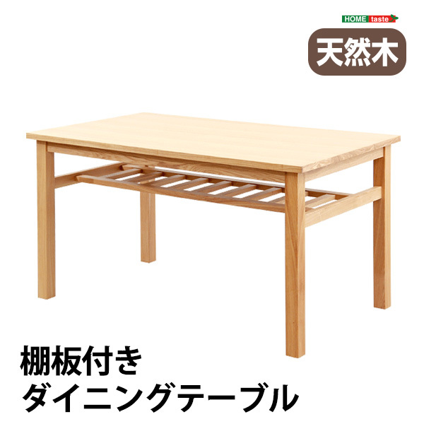 ダイニングテーブル Miitis-ミティス- （幅135cmタイプ）単品_画像4