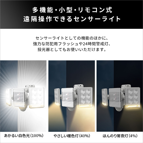 9W×2灯フリーアーム式LEDセンサーライト_画像4