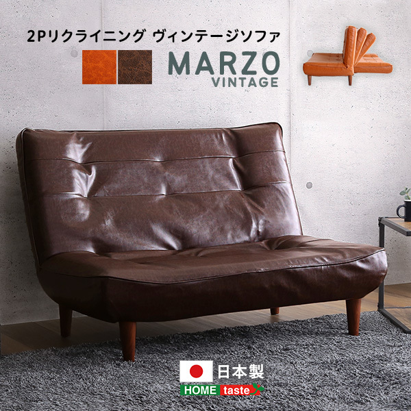 2Pリクライニング　ヴィンテージソファ MARZO-マルツォ- ブラウン_画像1