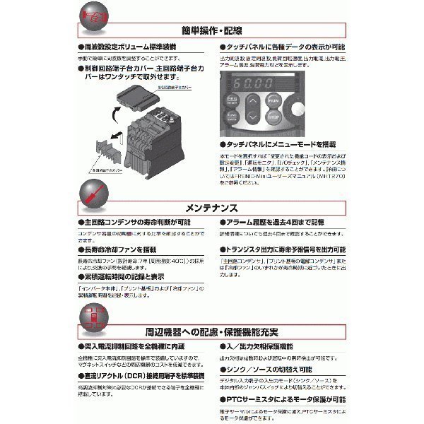 新型 単相200V 入力三相200V 富士電機　コンパクト形インバーター 1.5kw FRENIC-Miniシリーズ FRN1.5C2S-7J_画像5