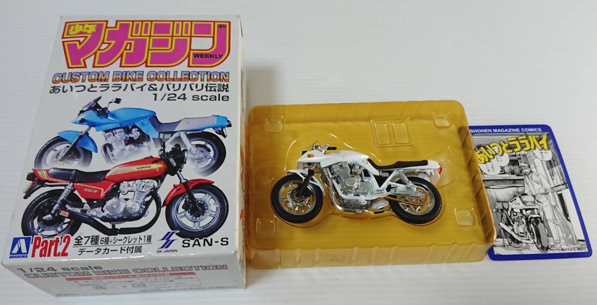 あいつとララバイ·GTO·特攻の拓·バリバリ伝説·バイクコレクション 26台-