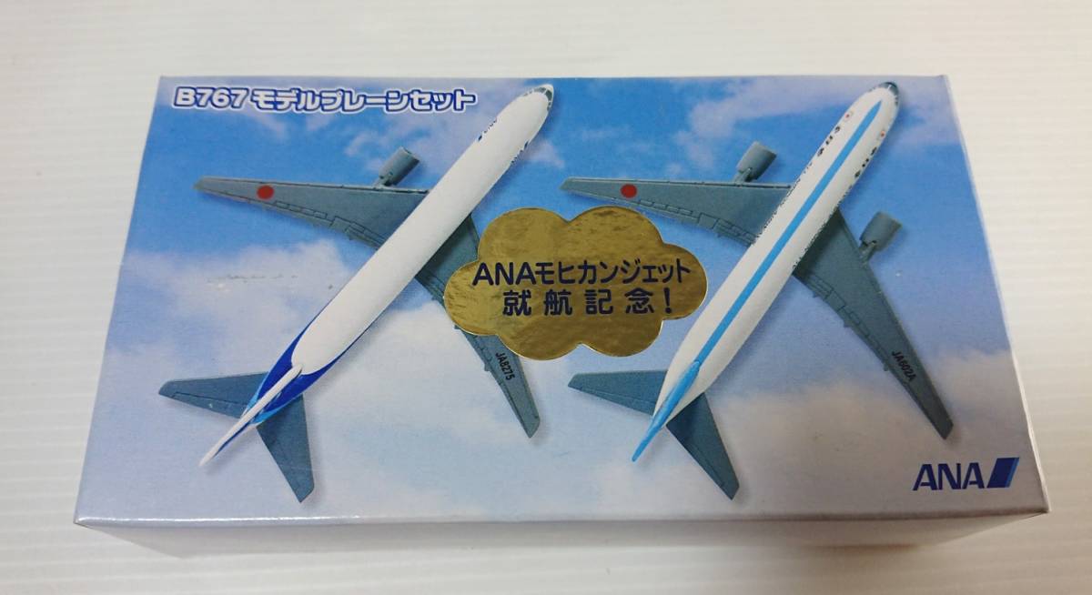 未使用 ANA B767 モデルプレーンセット ANAモヒカンジェット就航記念