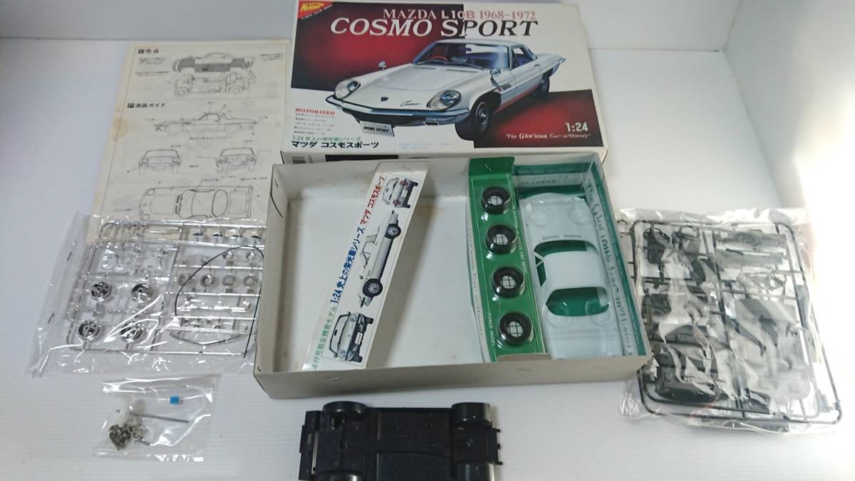 未組立　ニチモ　NICHIMO　 史上の栄光車シリーズ　 マツダ コスモスポーツ　内袋未開封品　スケール1/24　昭和レトロ_画像8