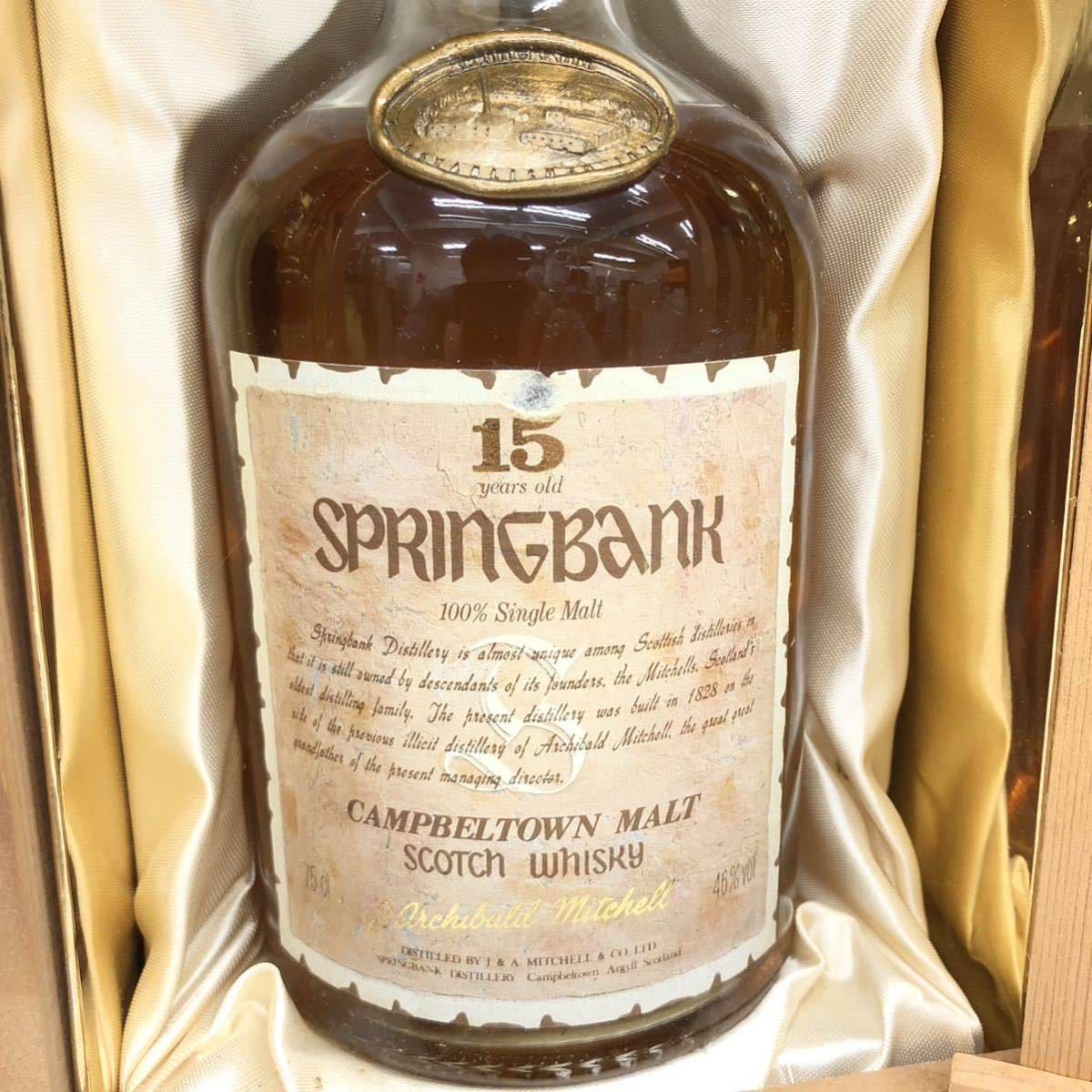 未開栓 スプリングバンク SPRINGBANK 15年 キャンベルタウン 未開栓 スプリングバンク SPRINGBANK 15年 キャンベルタウン