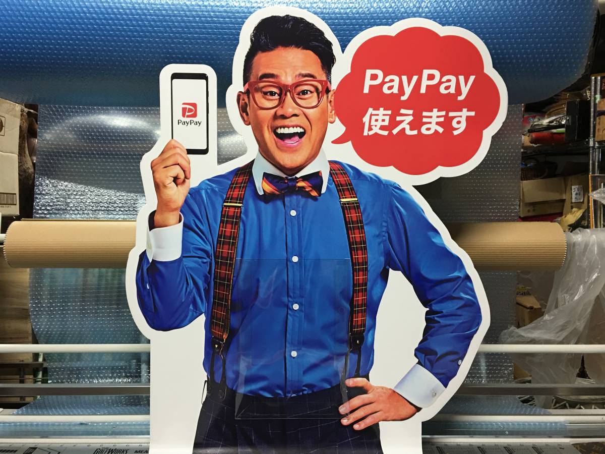 宮川大輔 PayPay 非売品ステッカー 宮川大輔 PayPay 非売品ステッカー PayPay 宮川大輔 オリジナル