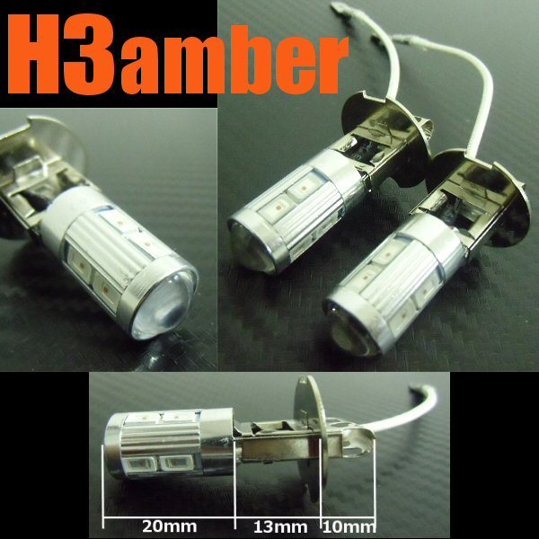 同梱可 無極性 H3 LED フォグ バルブ アンバー 系/イエロー 2個 12V/24V 兼用 トラック 電球 黄色 Cの画像3