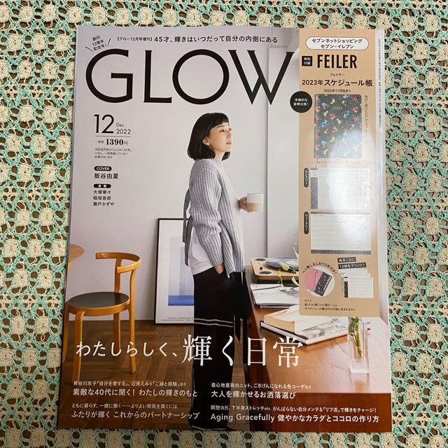 ◆未使用　付録なし　2021年12月号増刊　GLOW　 グロー　板谷由夏・長谷川京子・辺見えみり・牧瀬里穂・稲垣吾郎・LiLiCo_画像1