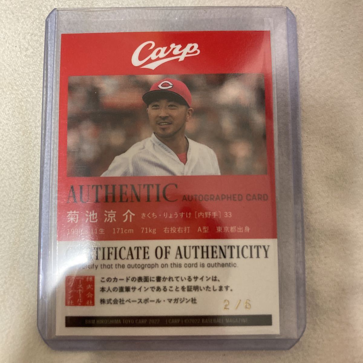 人気 BBM 菊池涼介 銀版 直筆サインカード 刻印 広島カープ sushitai