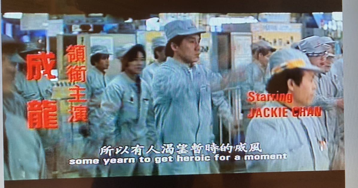 新品 デッドヒート 台湾版DVD ジャッキーチェン 貴重_画像4