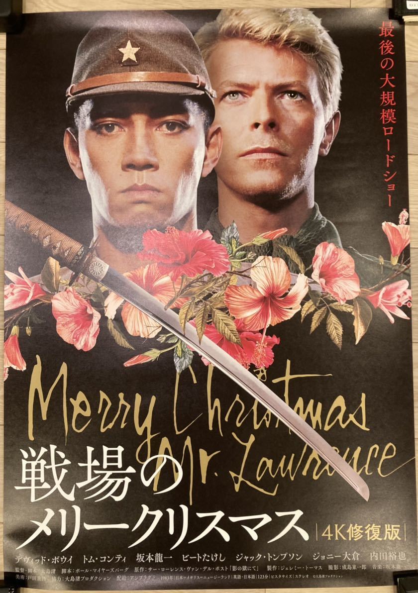 売れ筋ランキングも掲載中! 戦場のメリークリスマス 2023年版 B1 坂本