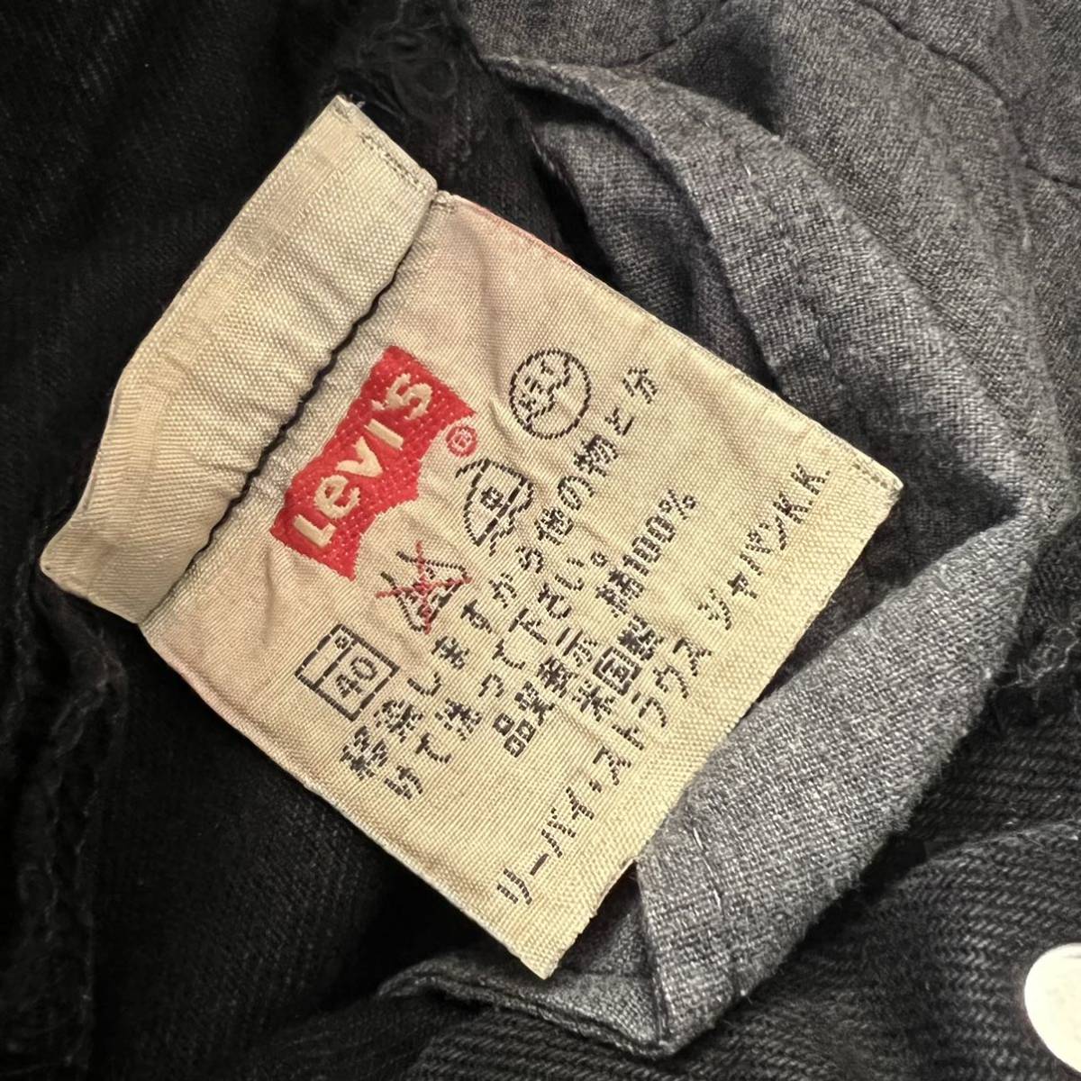 Levi's 501 USA製 W29 リーバイス ブラック デニム ジーンズ 後染め 黒 90年代 アメリカ製 米国製 MADE IN USA