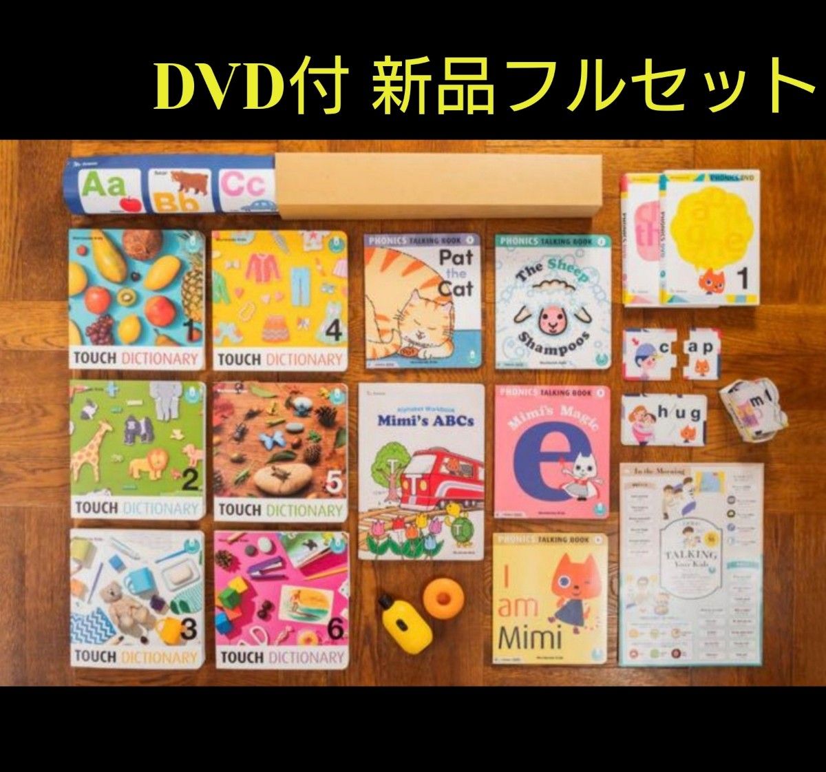 ワールドワイドキッズ フォニックス教材 DVDとワークセット 完売 51.0