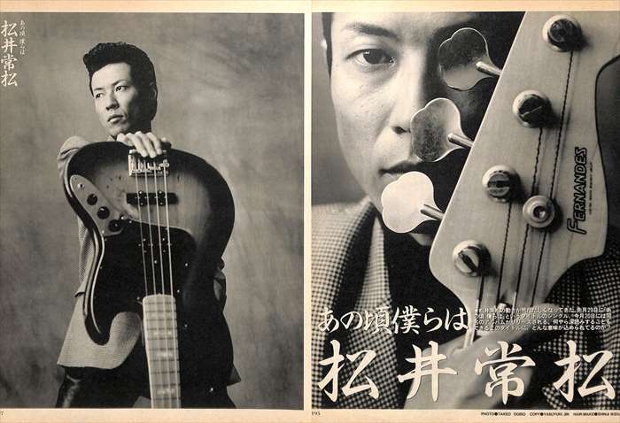 松井常松 雑誌 切り抜き 61P ★貴重!欠けなし!BOOWY ボウイ Yahoo!オークション - 松井常松 BOOWY 切り抜き 63P 貴重 ほぼ