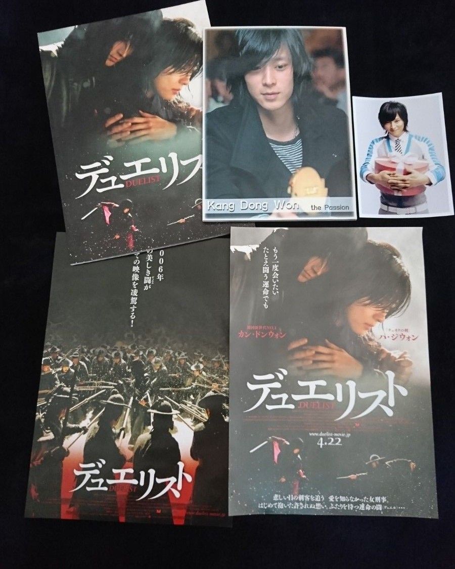韓国映画のパンフレットと予告チラシ カン・ドンウォンの写真集とブロマイド