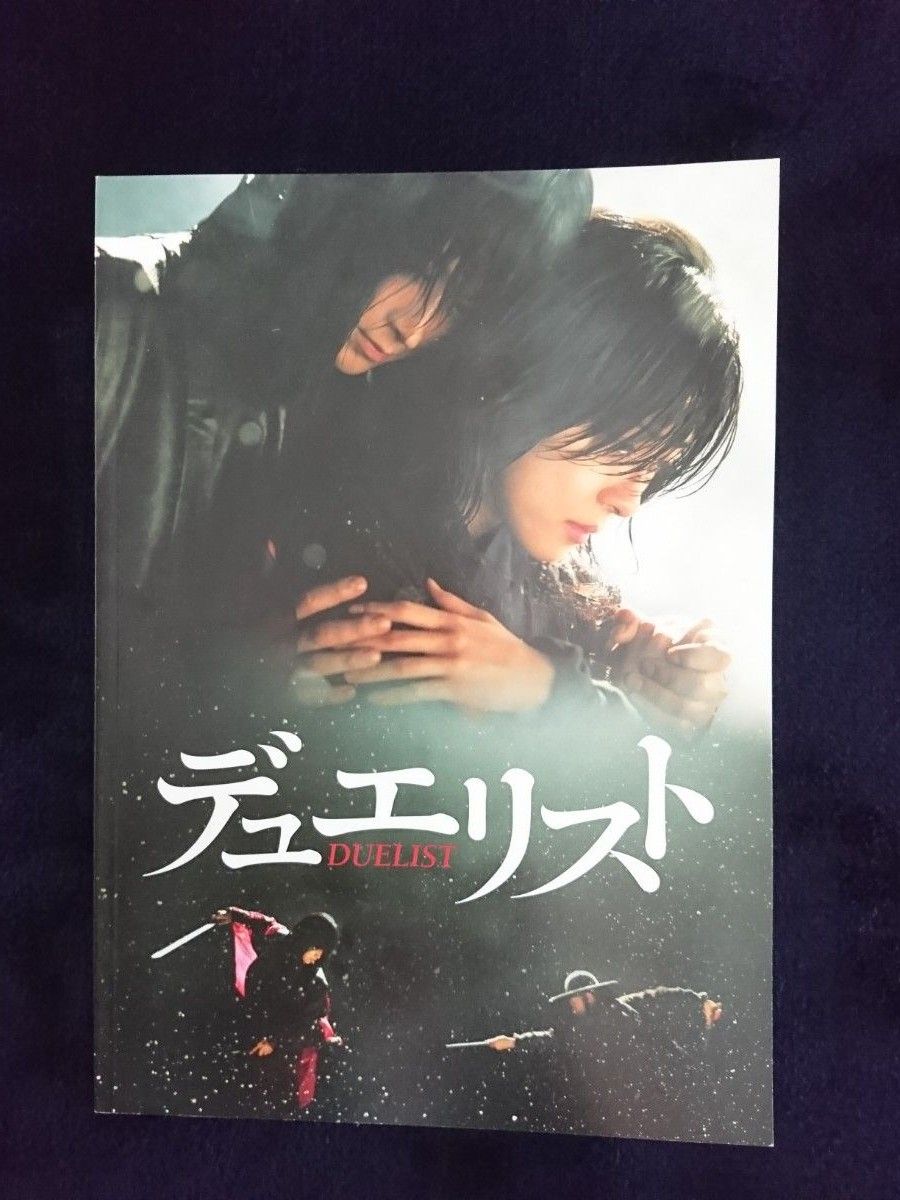 韓国映画のパンフレットと予告チラシ カン・ドンウォンの写真集とブロマイド