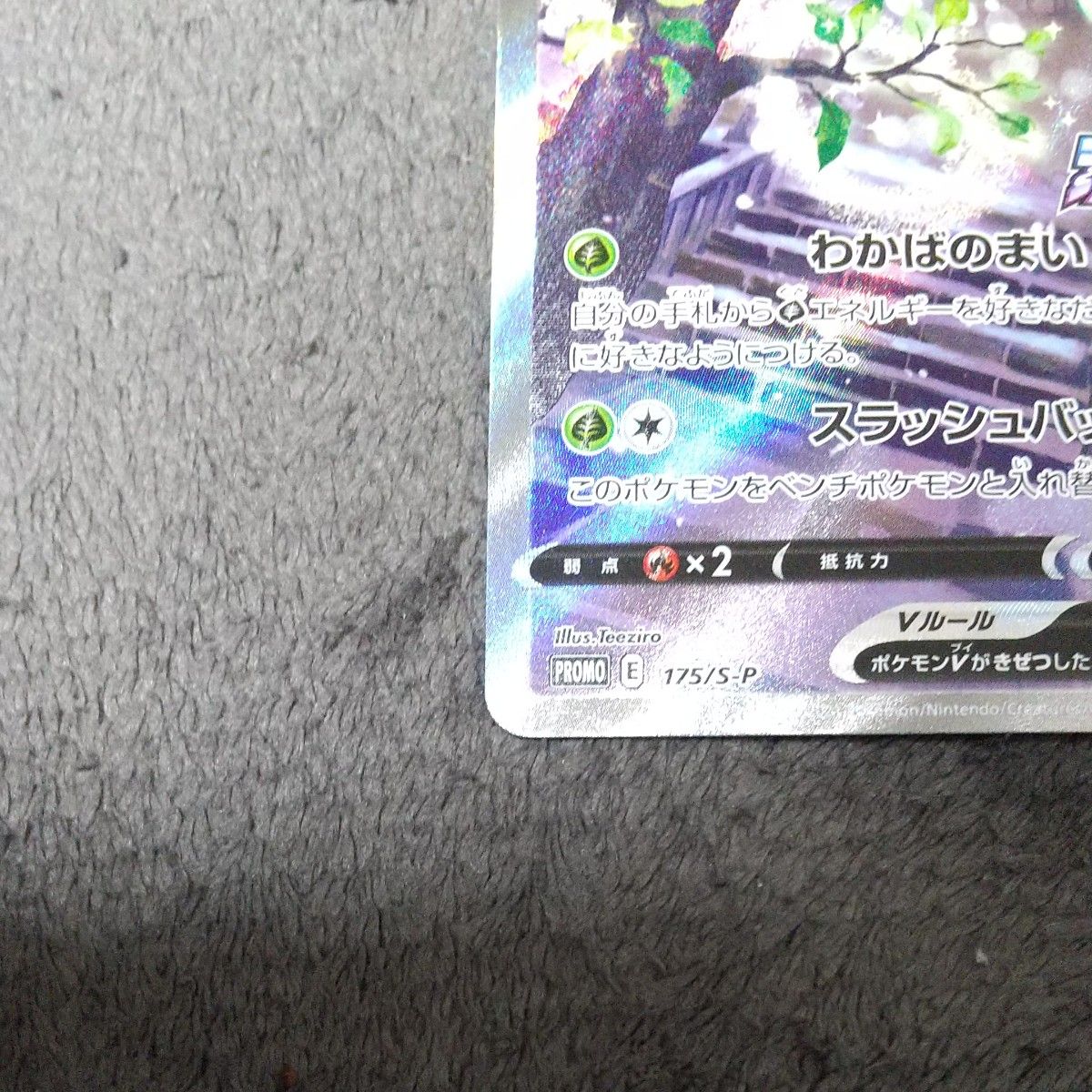 ポケモンカード セレビィv プロモ|Yahoo!フリマ(旧PayPayフリマ) ポケモンカード セレビィv プロモ|Yahoo!フリマ(旧PayPayフリマ)