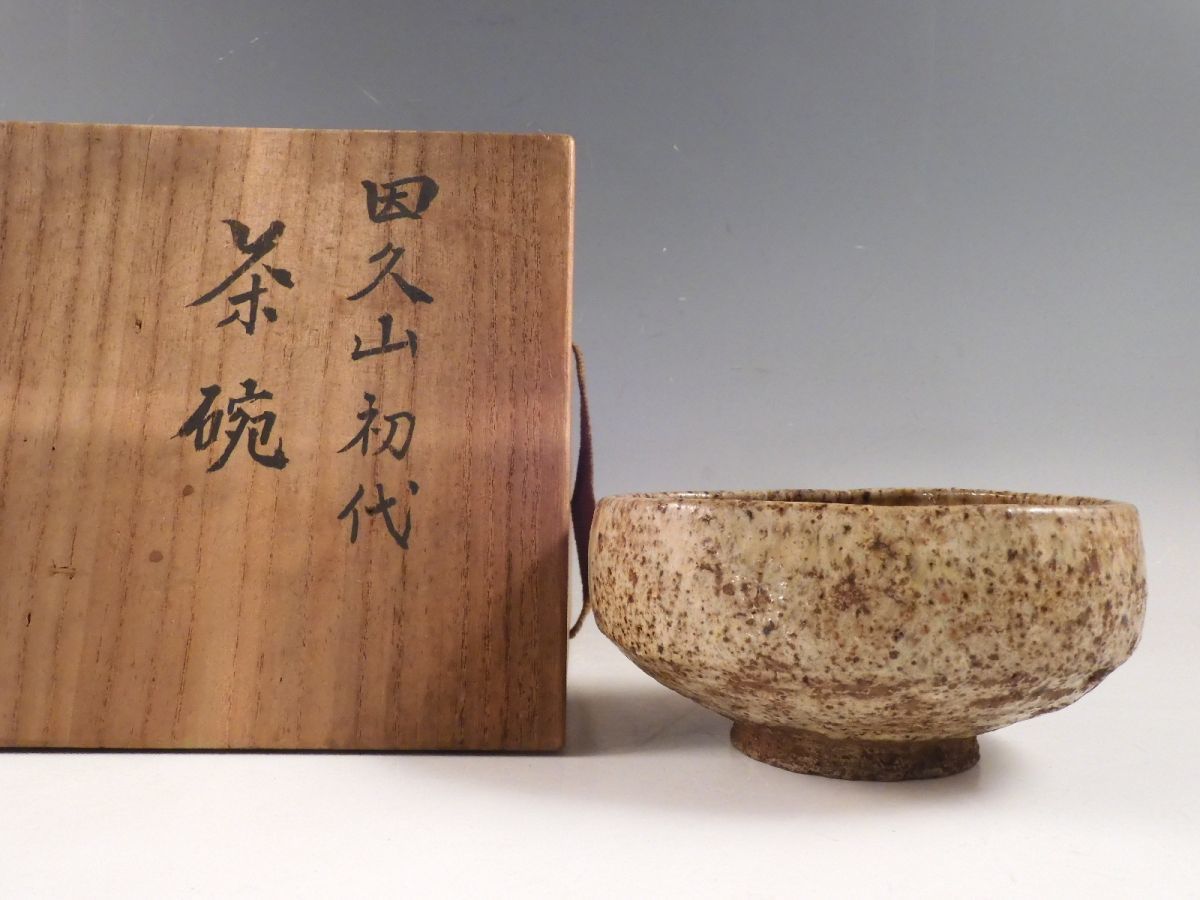 Yahoo!オークション - 栄 鳥取 因久山焼 茶碗 茶道具 古陶器 Yahoo!オークション - 栄 鳥取 因久山焼 茶碗 茶道具 古陶器