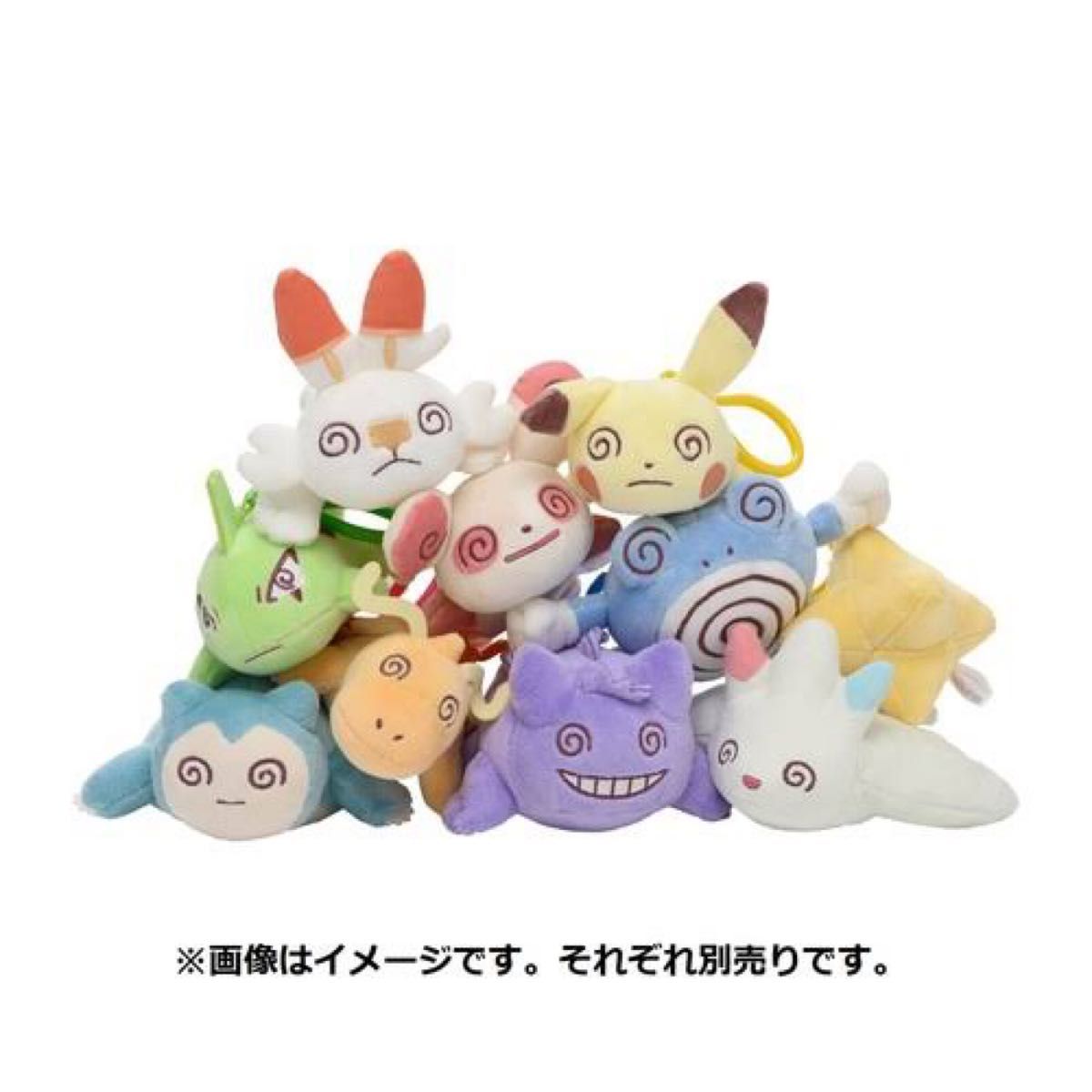 最終値下げ ポケモン ちからつきた マスコット ぬいぐるみ トゲキッス ポケットモンスター