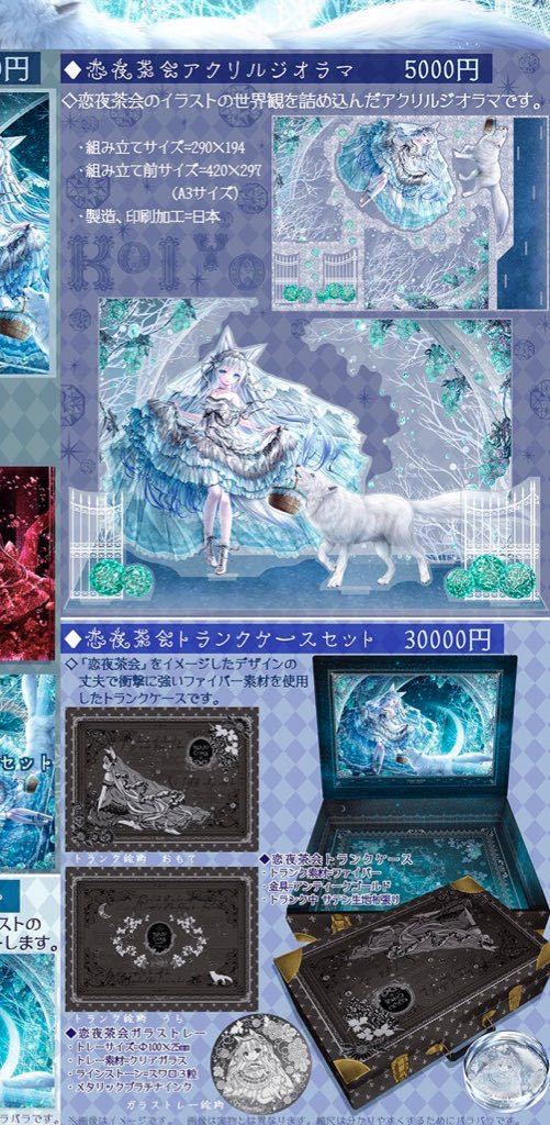 先着特典付き】 C101 てぃんかーべる てぃんくる アクリルジオラマ+