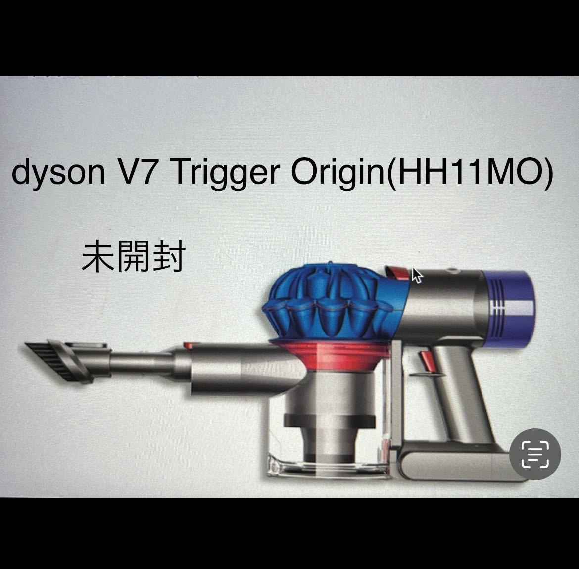 新品】ダイソン V7 Trigger Origin(HH11 MO)コードレスハンディ