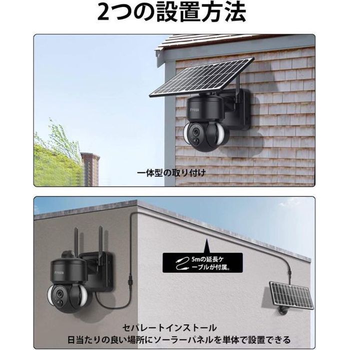 屋外 防犯カメラ 360度監視 フルカラー スマホ ソーラー電池 暗視 防水