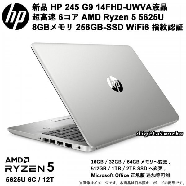 ヤフオク! - 【新品即納 領収書可】HP 245 G9 (AMD) 最新...