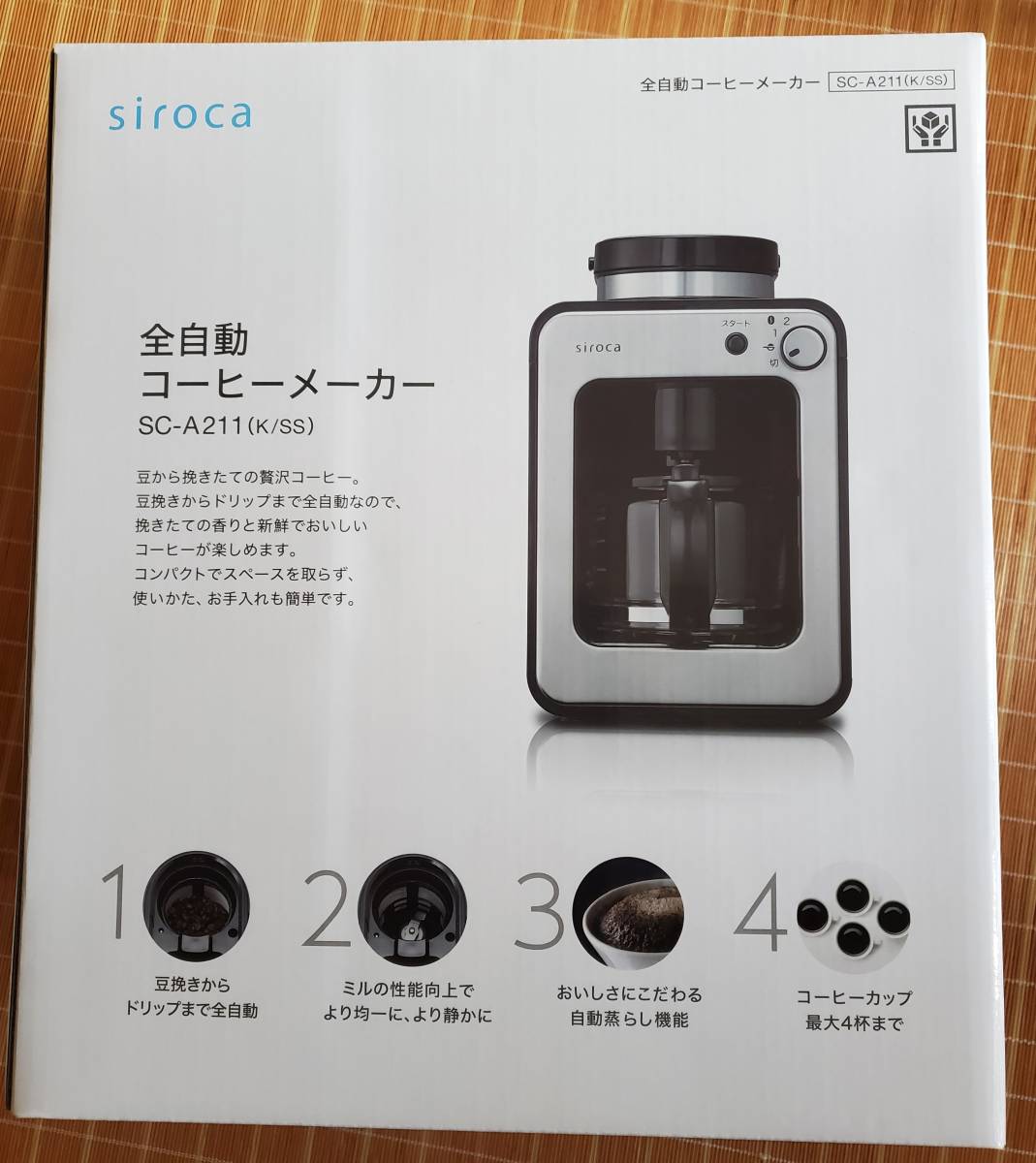 ★☆シロカ　siroca 全自動コーヒーメーカー未使用品☆★_画像1