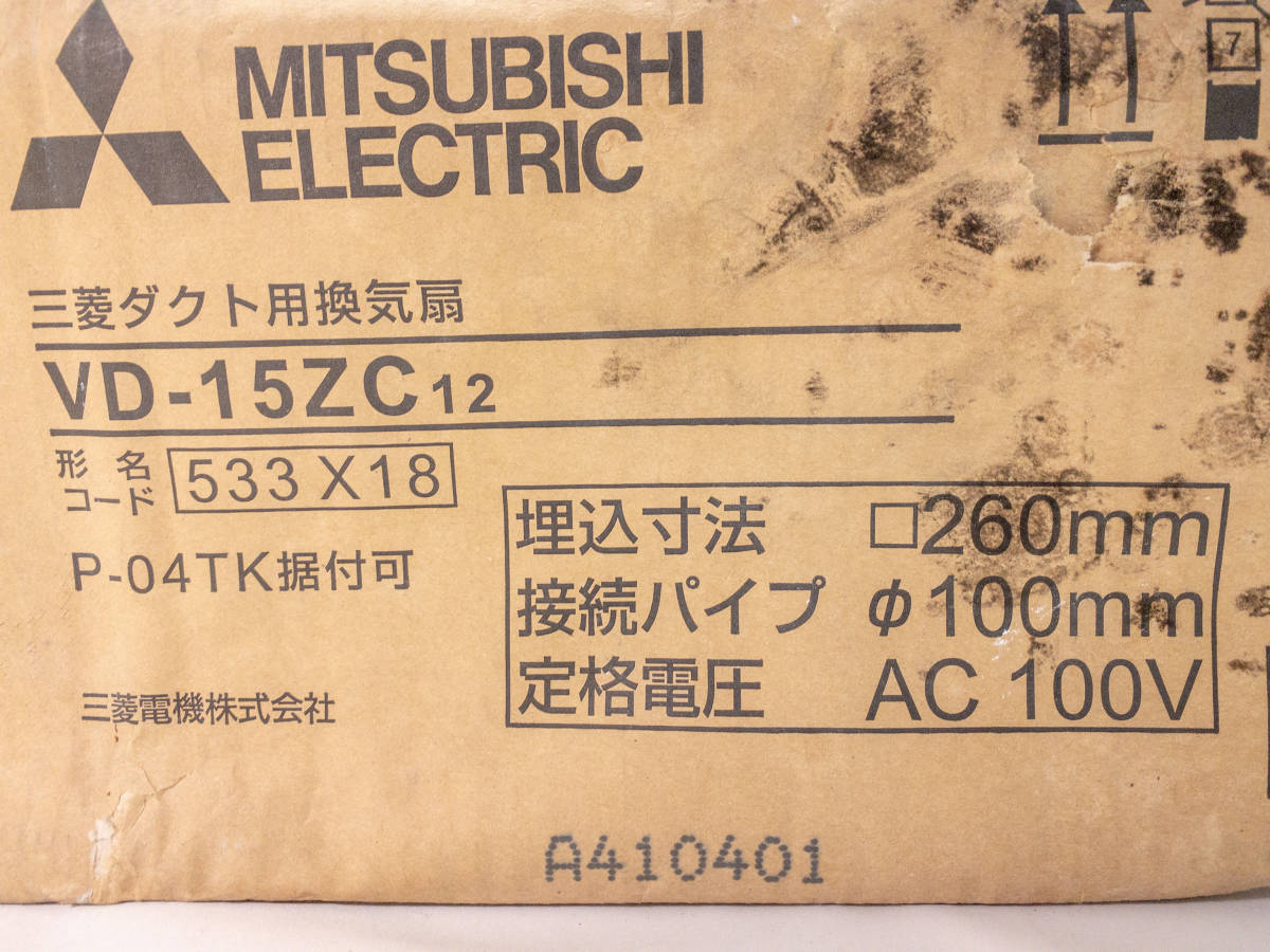 返品送料無料】 VD-15ZC 12 三菱ダクト用換気扇 sushitai.com.mx