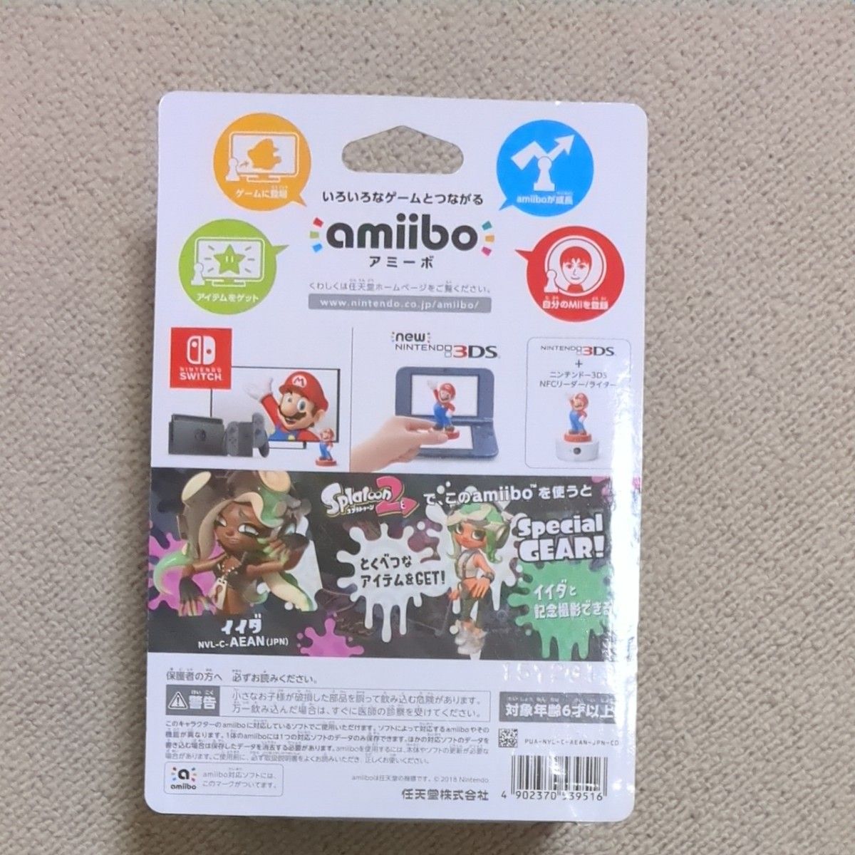 amiibo イイダ スプラトゥーンシリーズ  アミーボ イイダ