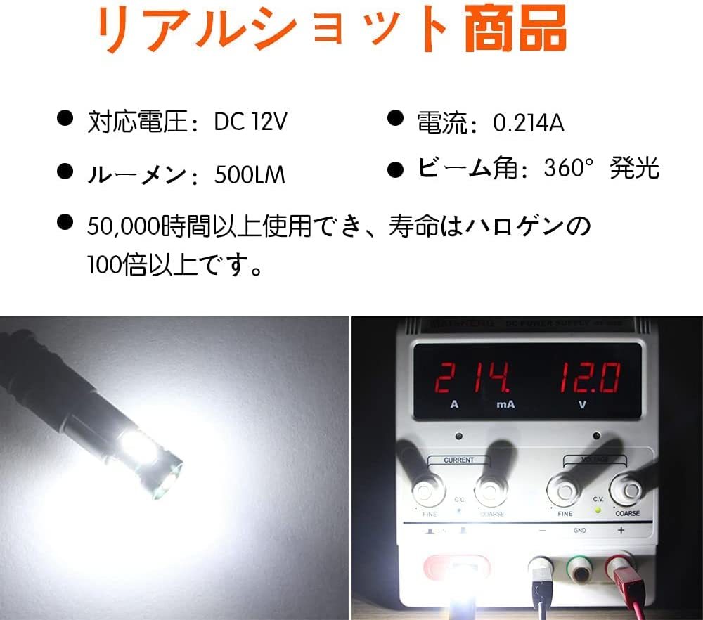 『送料無料』BAX9S H6W LED バルブ 150° ポジションランプ 爆光 CANBUSキャンセラー内蔵 高輝度 3030SMD ライト ホワイト　白　Du_画像7