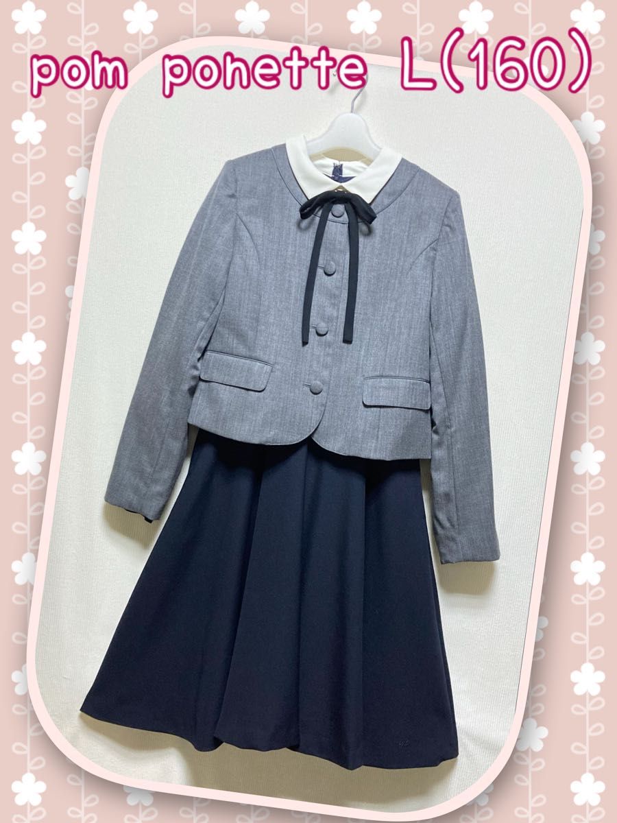 ポンポネット  ジュニア 女の子 L/160 ウール100% お受験 卒服 ジャケット ワンピース アンサンブル スーツセット