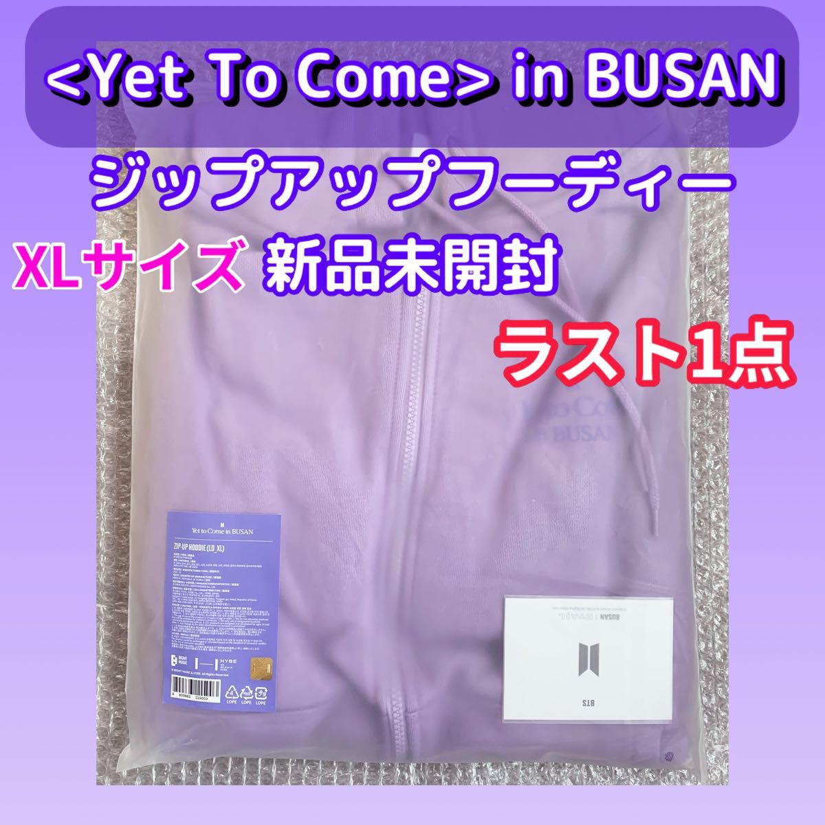 BTS 釜山コン　Yet To Come パーカー　フーディー　XL