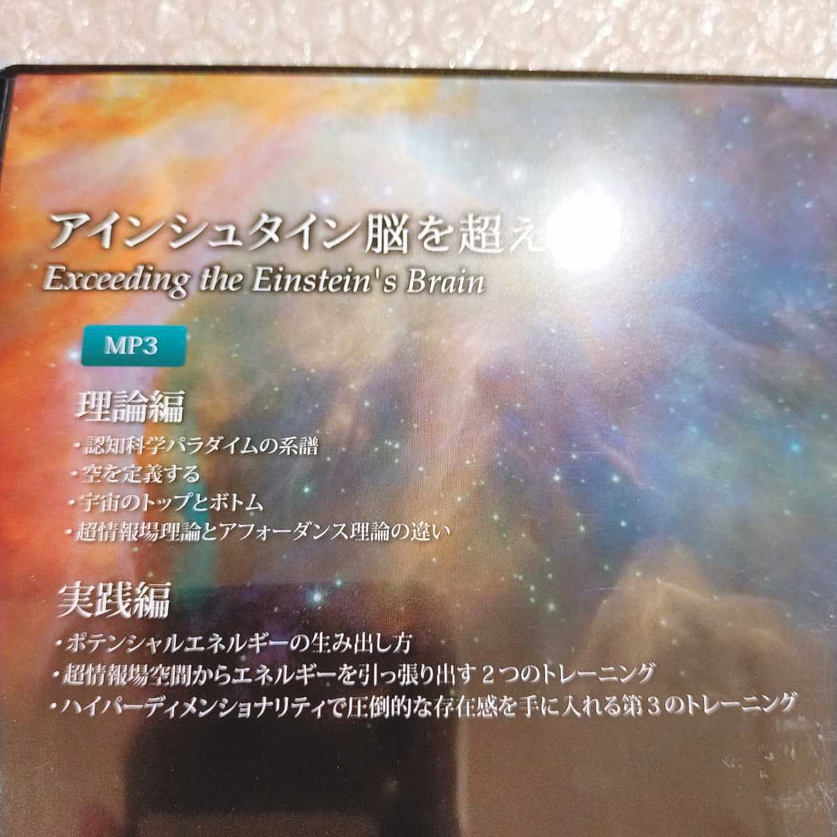 ヤフオク! - iアインシュタイン脳を超えて 苫米地英人/DVD&C...