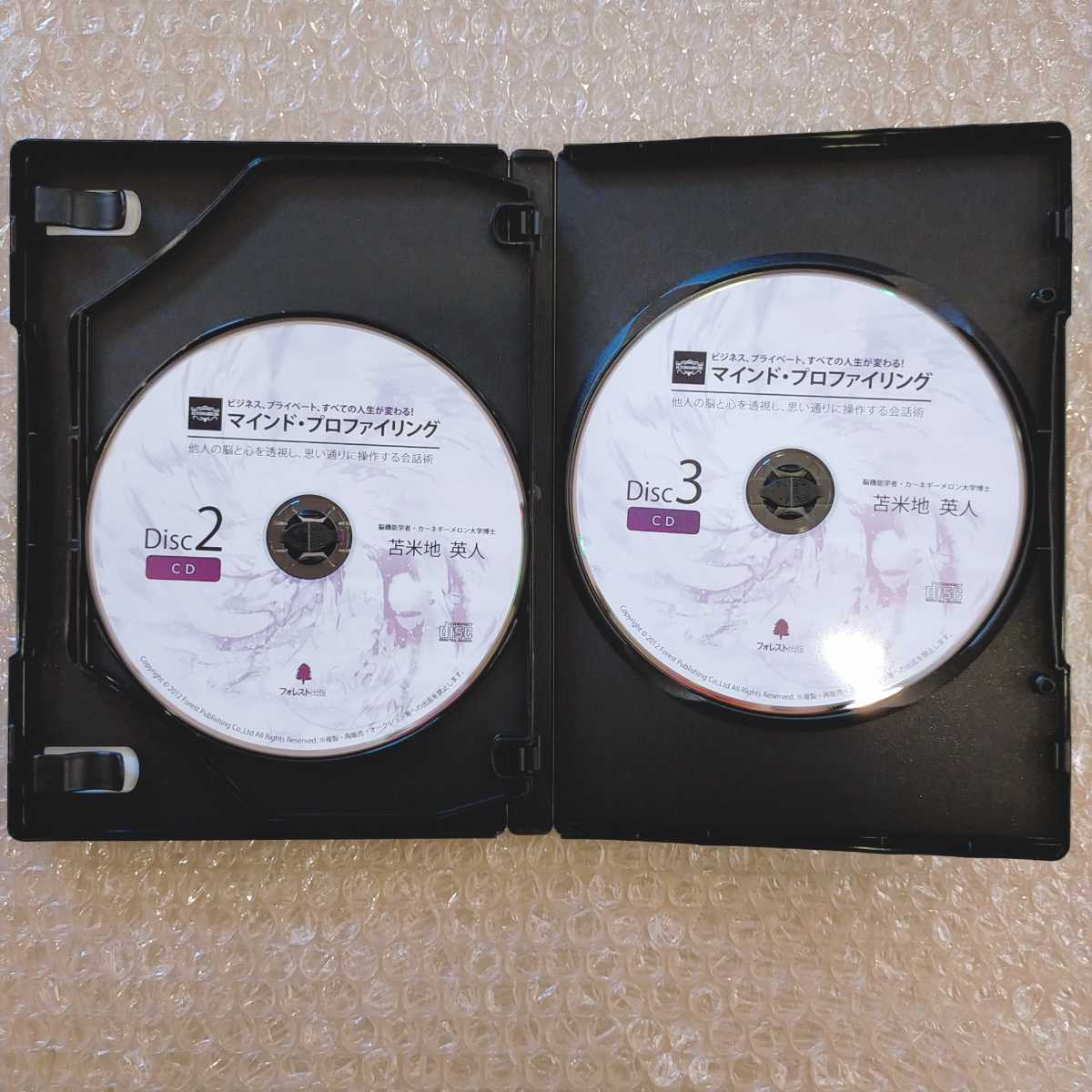J【即決/送料無料】苫米地英人 マインド・プロファイリング DVD/CD/MP3