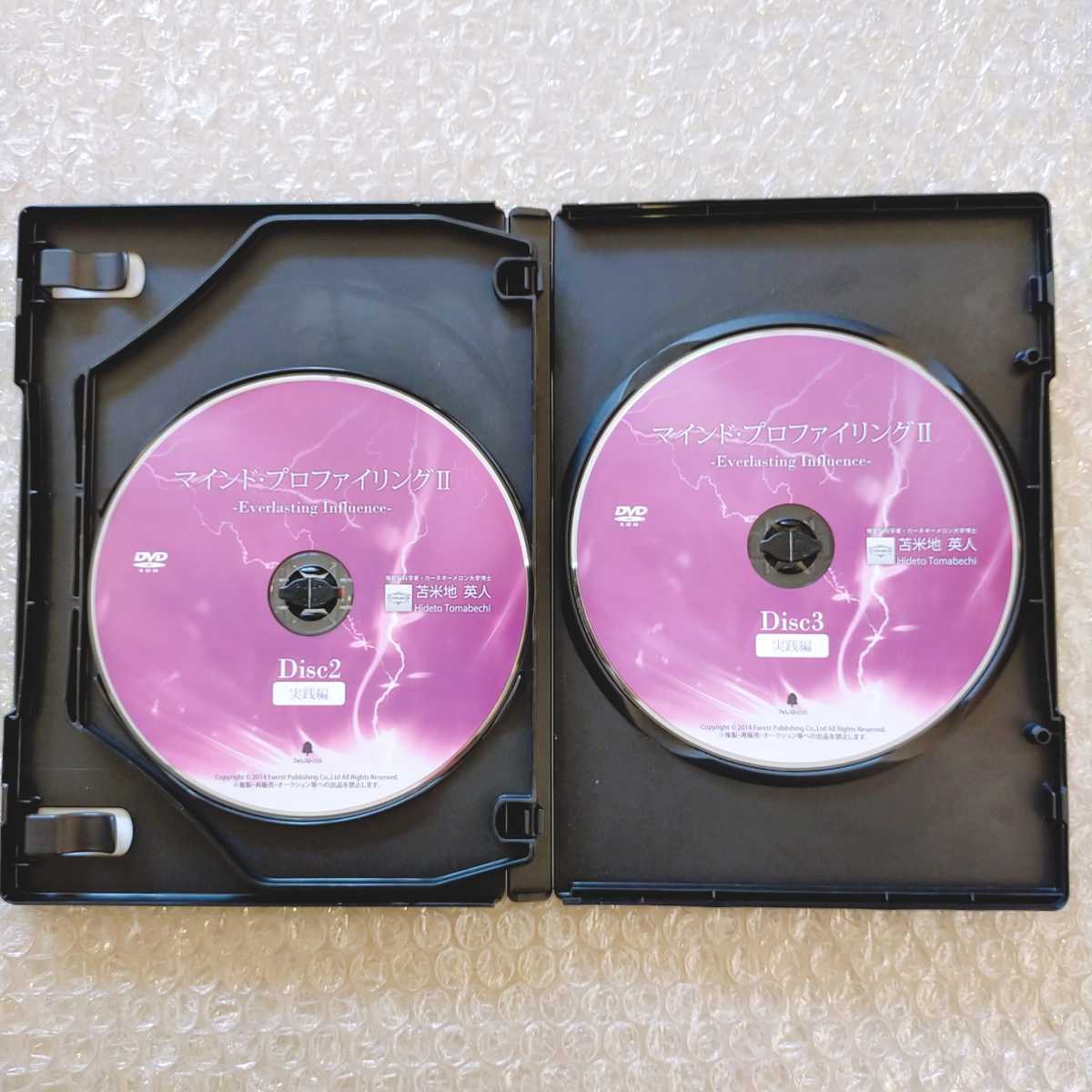 安値 苫米地英人マインド プロファイリング CD DVD MP3 estilon.pl