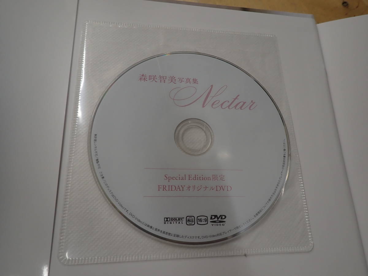 U28B1 森咲 智美 写真集 Nectar special edition DVD付き(中古)の 