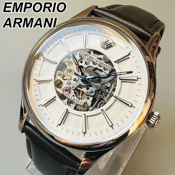 自動巻き 電池不要【新品】EMPORIO ARMANI エンポリオアルマーニ