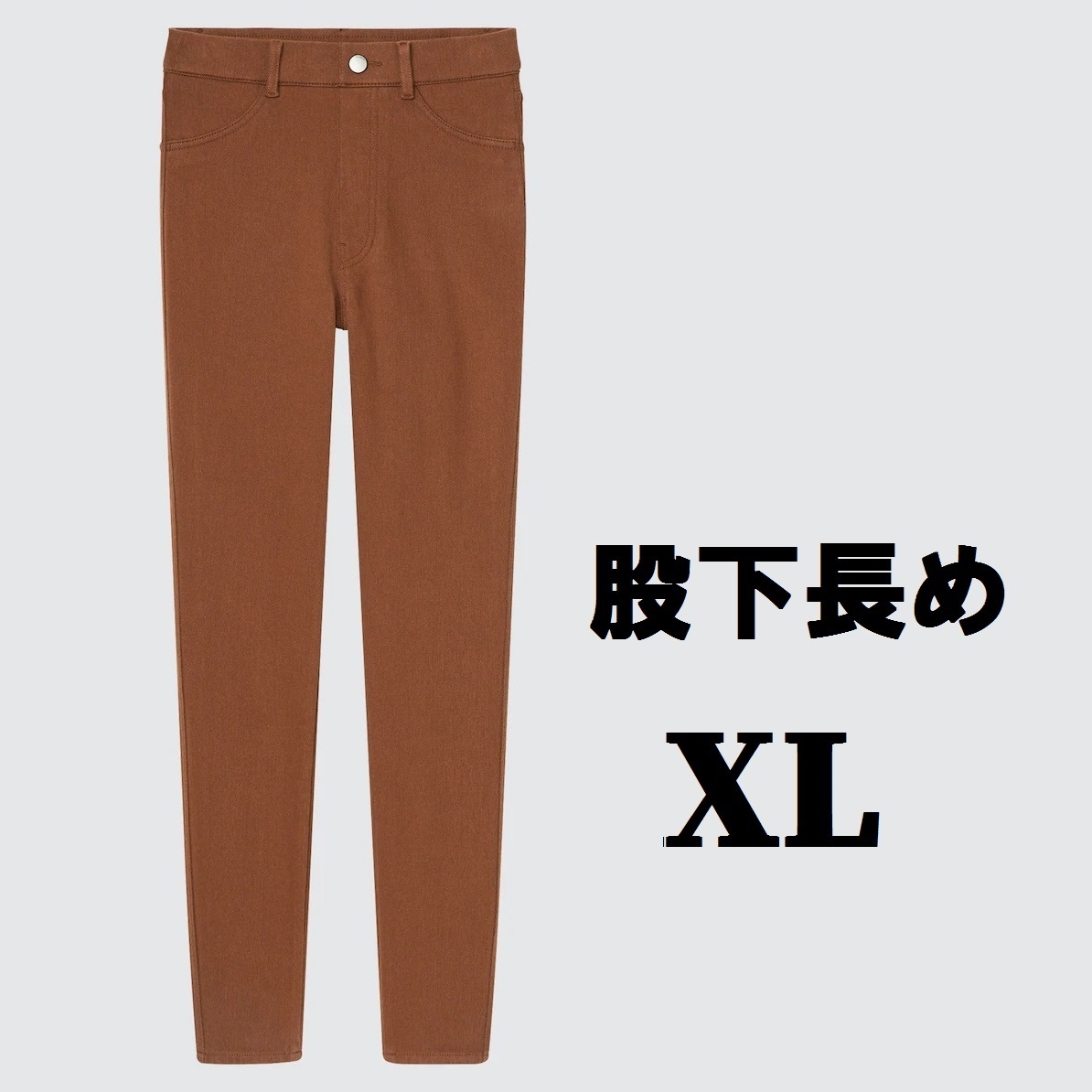 即決 XL 大きいサイズ■ ヒートテックウルトラストレッチハイライズレギンスパンツ（丈長め）◆股下長め BROWN_画像1